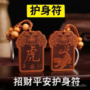 🔥臺灣出貨🔥天然桃木鵰刻十二生肖鑰匙扣 平安護身符牌 男女本命年隨身掛件 轉運鑰匙扣 桃木闢邪掛件 結緣品禮物