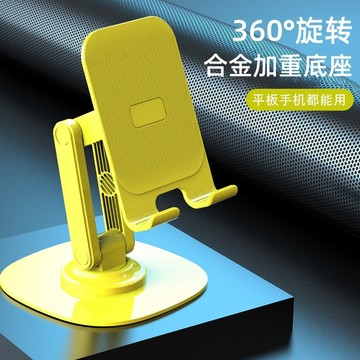 金屬360°旋轉手機桌面支架機械聲可摺疊懶人便攜直播ipad平板支
