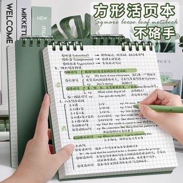 閃發🌻 活頁筆記本 方形活頁本 空白筆記本 方格筆記本 格子筆記本 橫線筆記本 筆記本 記事本 活頁日記本  0601