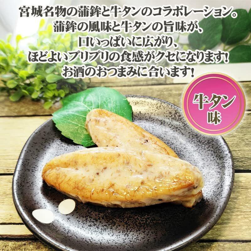 笹かま 3種9袋セット プレーン味32g×3袋 チーズ味32g×3袋 牛タン入り味32g×3袋 宮城名物 常温 蒲鉾 箱入 笹かまギフトセッ