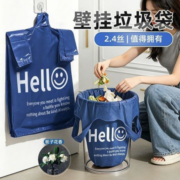 🌸【栀子花香加厚手提垃圾袋】手提+掛壁兩用 ins風家用客廳廚房專用 掛壁式塑料袋 清新除臭 台灣出貨