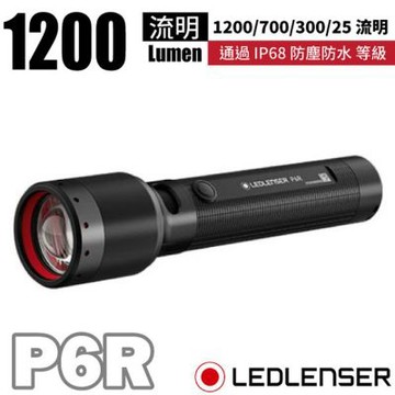 【德國LEDLENSER】P6R 強勁高亮度 手電筒 (Boost 1200流明.165g).緊急照明燈.釣魚露營.救難防災手電筒/ 503146