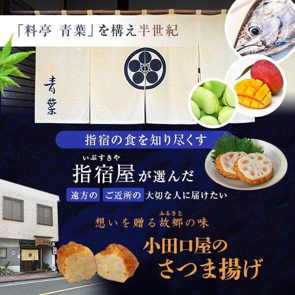 御歳暮 グルメ「さつま揚げ＆寿百歳 黒麹」小田口屋 さつま揚げ 焼酎セット さつまあげ プレゼント 送料無料