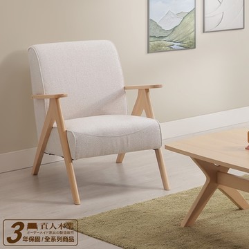 直人木業-NEWONE山毛櫸木實木單人沙發/原木色