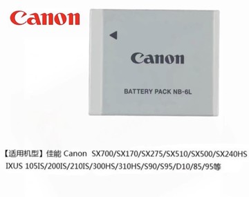 【台灣公司 可開發票】適用佳能IXUS 85 IS IXUS95 105 IS IXUS200 210相機電池NB-6L IS