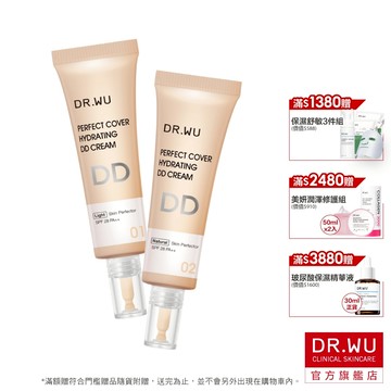 DR.WU 超完美保濕DD霜SPF28 40ML
