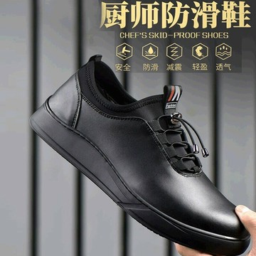 真皮防水防滑廚師銨銓鞋 ?舒適柔軟 防砸耐油 輕便勞保鞋 銨銓鞋 皮鞋 休閒百搭男女鞋 功能鞋 防水銨銓鞋