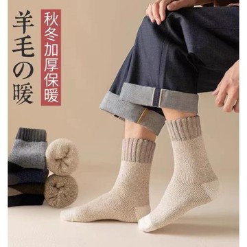 羊毛襪加厚襪子男冬季加絨超厚保暖中筒東北冬天老人松口羊絨棉襪