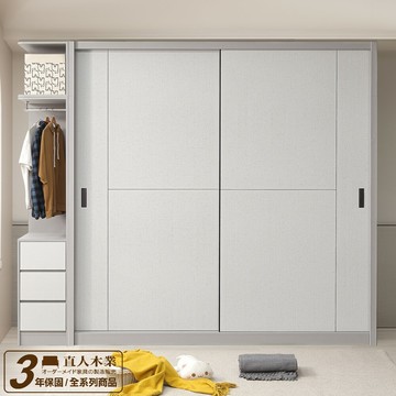 【直人木業】JOY緩衝滑門高被櫥衣櫃264公分(內裝有四種可選)