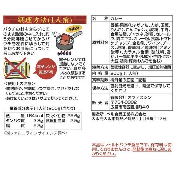 ご当地カレー 広島 呉海軍亭 肉じゃがカレー 10食セット