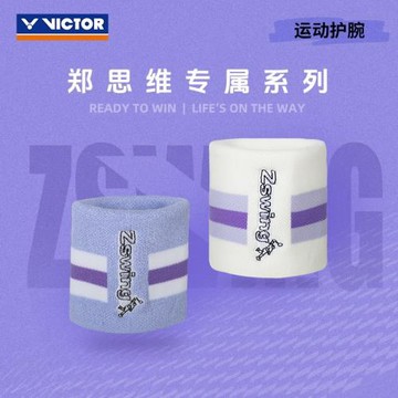 威克多VICTOR勝利鄭思維二代新款男女運動護腕SP606ZSW擦汗巾吸汗