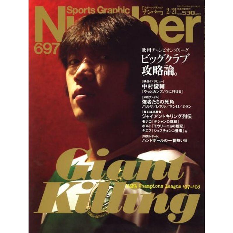 Sports Graphic Number (スポーツ・グラフィック ナンバー) 2008年 21号 雑誌