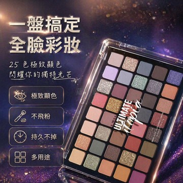台灣出貨✨ 烏托邦 40色眼影盤 煙熏 高顯色 舞台妝 玩妝 黑粉 彩妝工具 新手適用