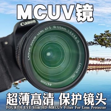 Fourth Eye超薄高清UV鏡多層鍍膜77mmMCUV適用尼康和佳能頭24-70
