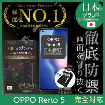 【INGENI徹底防禦】OPPO Reno5 5G 半非滿版 保護貼 日規旭硝子玻璃保護貼