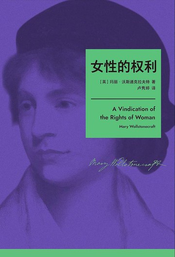 【電子書】女性的权利