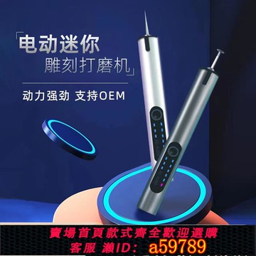 【台灣公司 可打統編】A288裸機電動打摩機小型玉石雕刻筆充電式玉雕多功能迷你小電摩筆