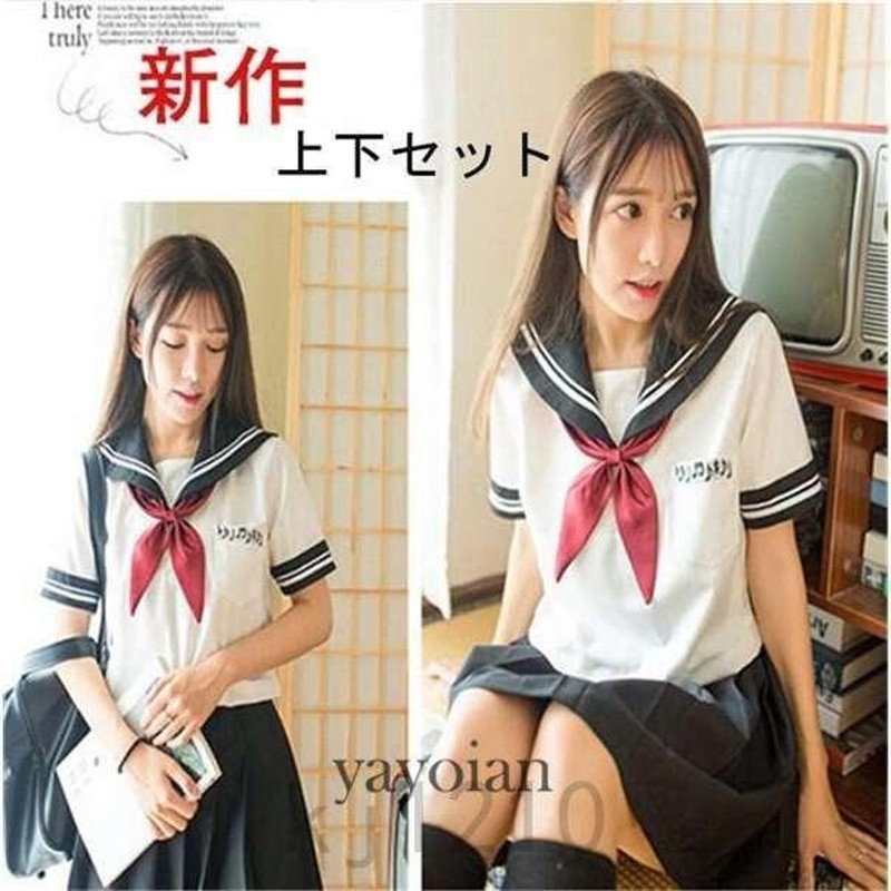 セーラー服 学生服 女子高生制服 制服 セットアップ 上下セット ミニ