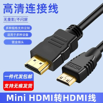 Mini HDMI轉HDMI線1米平板電腦投影儀hdmi高清電視連接線現貨批發{鑫弘-3C數碼}可開發票