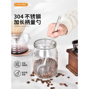 U-Taste有它304不銹鋼長手柄量勺奶粉勺計量勺刻度勺咖啡