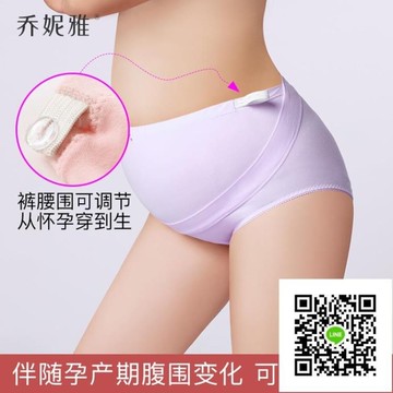 孕婦內褲純棉托腹高腰可調節懷孕期底褲孕晚期4-10個月褲頭 歐歐流行館