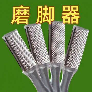 ✅【雙面搓腳去死皮神器】 修腳器去老繭磨腳專用 搓腳板去腳繭工具 便捷耐用省力設計 台灣出貨