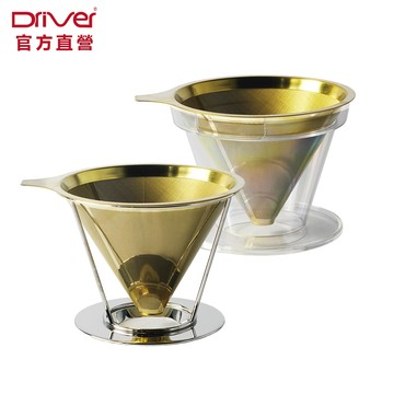 Driver 鈦金環保濾杯 2-4cup (二種承架) 極細目濾網 咖啡濾杯 不鏽鋼濾杯 咖啡器具 手沖咖啡︱官方直營