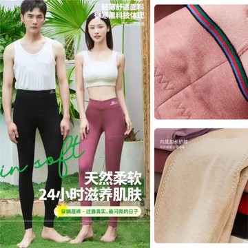 蝸居綿綿蝸居褲秋冬羽絨蠶絲德絨護膝秋褲保暖打底褲男8806女8805