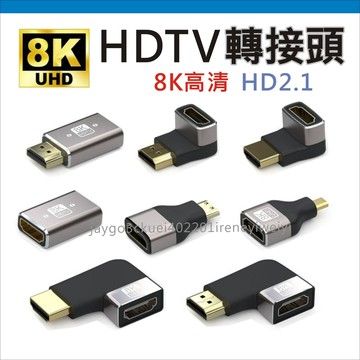 HDMI 2.1 2.0 1.4 轉接頭 對接頭 雙母頭 micro mini 90度 270度 L型 彎頭 延長 8K
