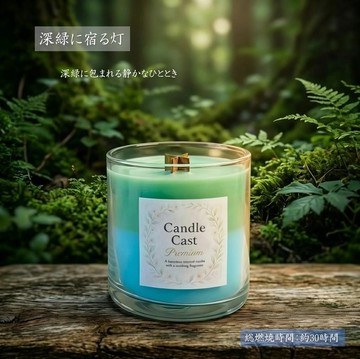 深綠之燈 | 包覆靜寂的森林香氣與木質溫暖 織紋木芯雙層香氛蠟燭