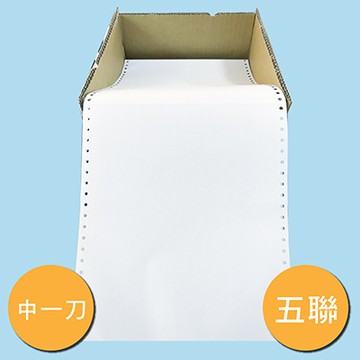 電腦報表紙9 1/2 5聯中一刀雙切 約400份 白、綠、藍、紅、黃 (NOD)
