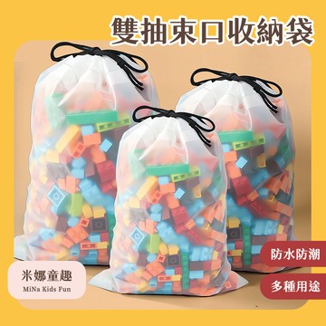隔日到🚚防水收納袋 束口收納袋 抽繩收納袋 分裝袋 防水束口袋 旅行分裝袋 雙抽束口防水收納袋 收納袋