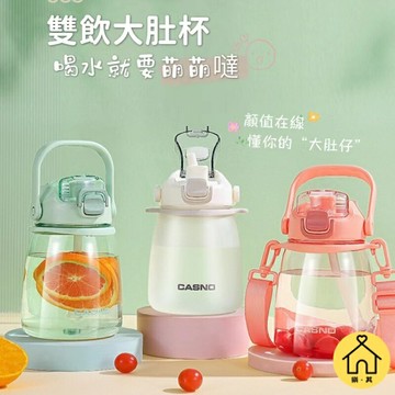 大容量水壺 大肚水杯女 帶吸管 便攜可愛水壺 噸噸杯 防摔 胖胖水壺 大水壺 水壺 揹帶水壺