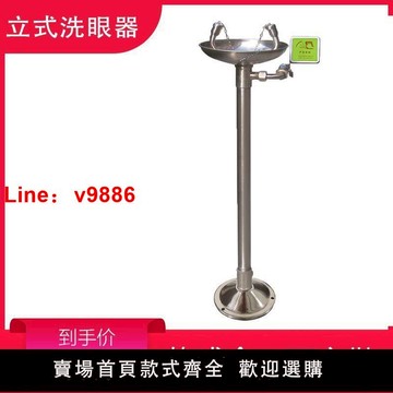 【台灣公司 超低價】洗眼器工業用立式304不銹鋼洗眼器實驗室雙口緊急噴淋洗眼器