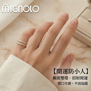 MIGNOLO｜雙環尾戒 尾戒 個性簡約戒指 開口可調 戒指 女生戒指 女戒指 戒指 情侶戒指