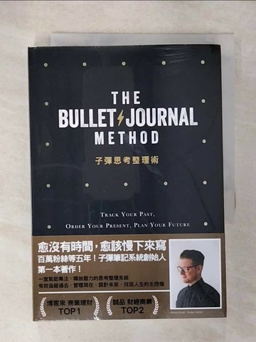 【書寶二手書T1／財經企管_U54】子彈思考整理術-釐清超載思緒，化想法為行動…_瑞德‧卡洛,  吳凱琳