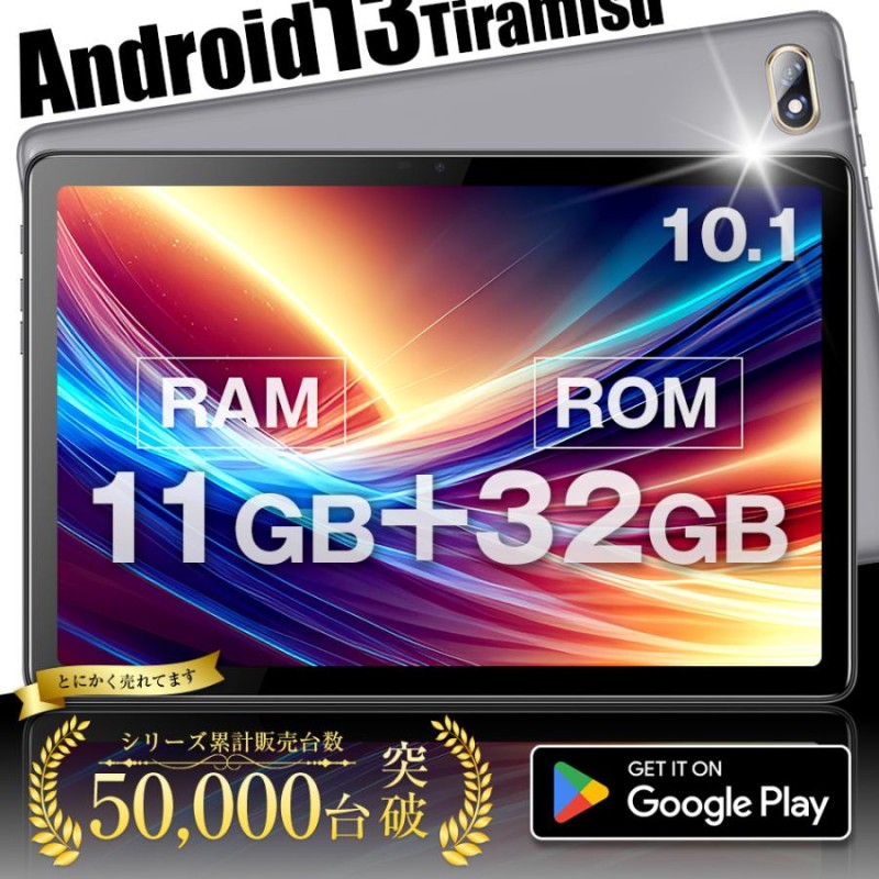 タブレットPC 本体 10インチ メモリ11GB 32GB wi-fi android 人気 格安