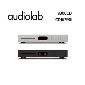 (限時優惠)Audiolab 8300CD CD播放機/USB DAC/數位前級