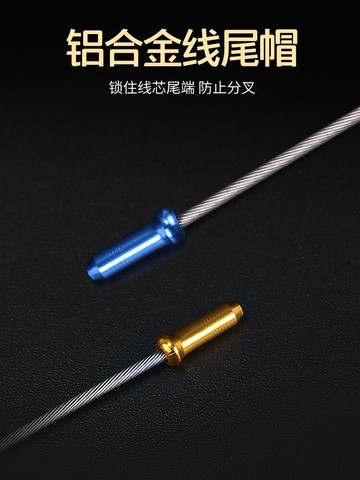 山地自行車鋁合金彩色線芯帽線尾帽內線帽剎車變速線帽頭