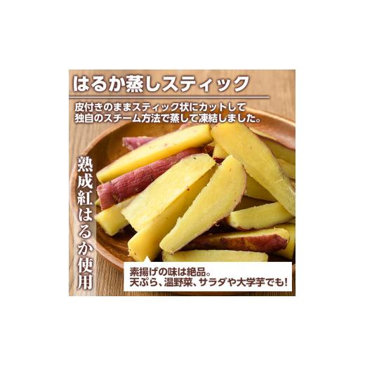 ふるさと納税 鹿児島県 阿久根市 鹿児島県産紅はるか食べ比べ(合計1.3kg) 阿久根市 国産 九州産 特産品 熟成 さつまいも サツマイモ 薩摩芋 紅はるか 焼き芋 …