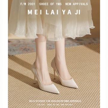 意美絲簡約米色淺色高跟鞋女2025新款春秋尖頭細跟單鞋成人禮白色