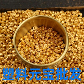 🔥臺灣出貨🔥實心沙金元寶招財聚財金色小擺件塑料小元寶辦公喬遷開業裝飾禮品hhfoof