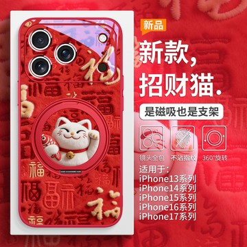 招財貓咪適用iphone18promax手機殼蘋果17pro高顏值15pro防摔13 12 11創意趣味