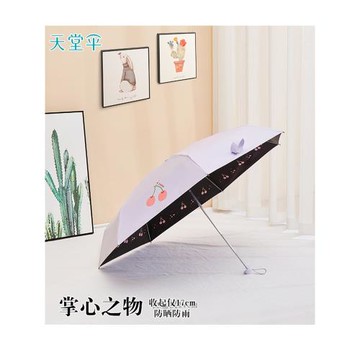 天堂傘太陽傘女小巧超輕防曬傘便攜五折傘迷你防紫外線膠囊口袋傘