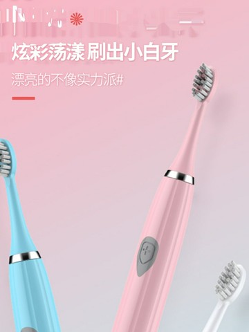 {新品上市}電動牙刷全自動超聲波清潔牙縫軟毛電動牙刷電池款兒童成人通用