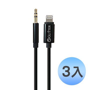(3入優惠組)【EC】AUX Lightning 轉 3.5mm音源轉接線 1米 GT-2282 (for iPhone)