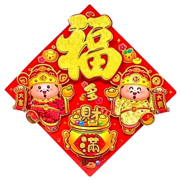 立體凸面窗花  35cm  財神