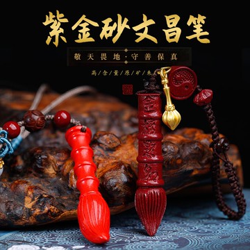 三緣證寶朱砂文昌筆掛件文昌塔鑰匙扣金榜題名高考勵志禮物男女生