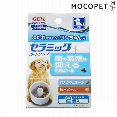 [ジェックス]GEX ピュアクリスタル ドリンクボウル セラミックカートリッジ 犬用 2個 / 交換 自動給水器 水のみ 4972547925770 #w-157772-00-00