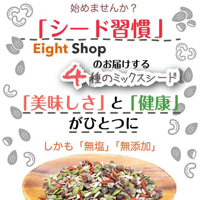 ミックスシード 600g 4種 かぼちゃの種 ひまわりの種 クコの実 デーツ 送料無料 無添加 スーパーフード